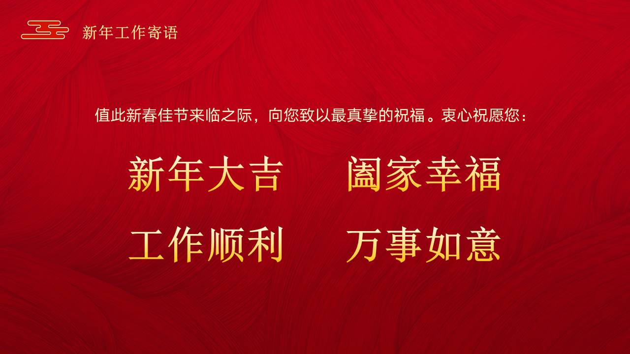 晚会颁奖 (8).pptx